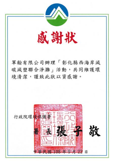 Die Anerkennungsurkunde von der EPA im Jahr 2018.